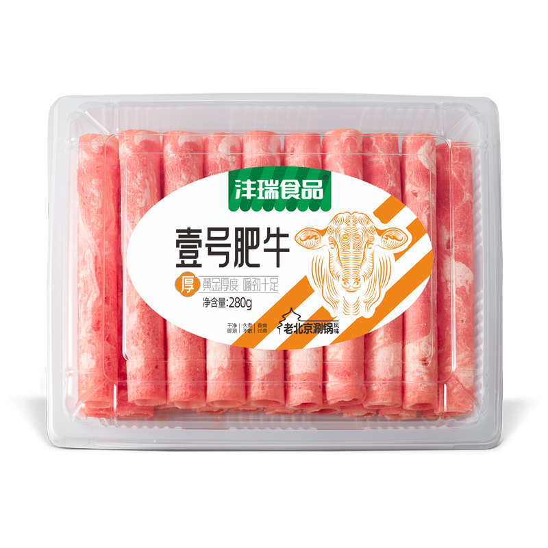壹號肥牛280g800-800.png