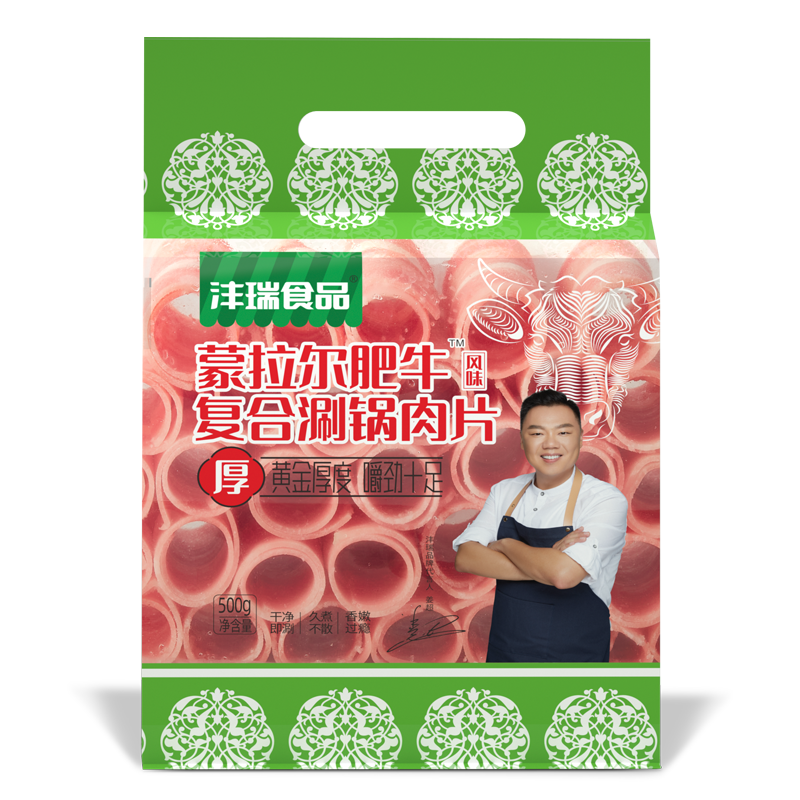 蒙拉爾羊800-800.png