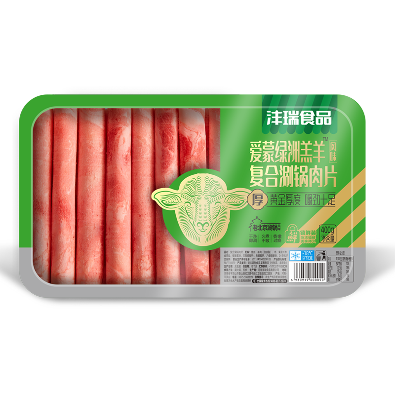 愛(ài)蒙綠洲肥羊800-800.png