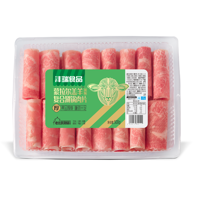 蒙拉爾羊糖果800-800.png