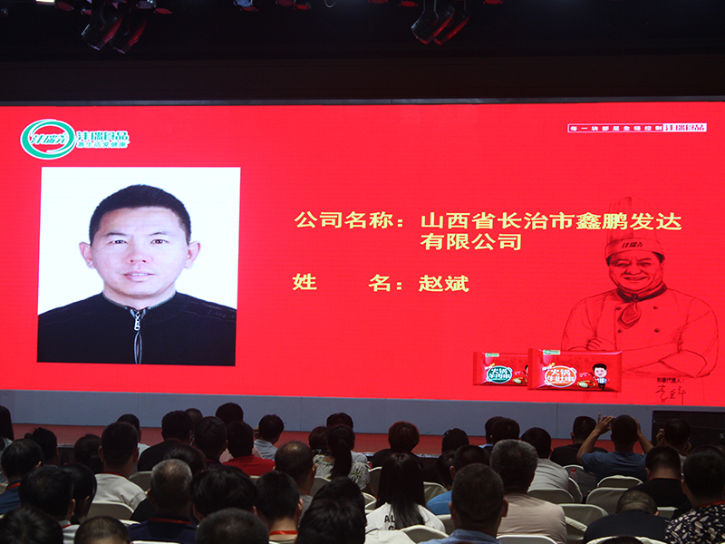 山西省長(cháng)治市鑫鵬發(fā)達有限公司.jpg